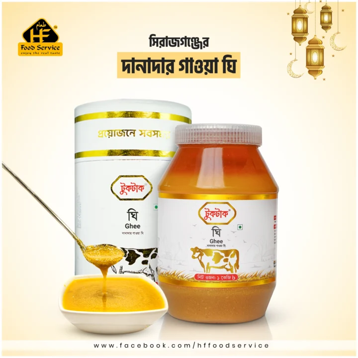 দানাদার গাওয়া ঘি | Granular Gawa Ghee