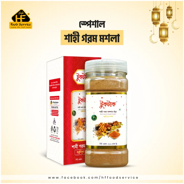 শাহী গরম মশলা | Shahi Garam Masala Powder