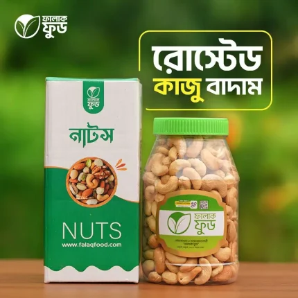 রোস্টেড কাজুবাদাম (Cashew Nut ) – 500G / 1KG