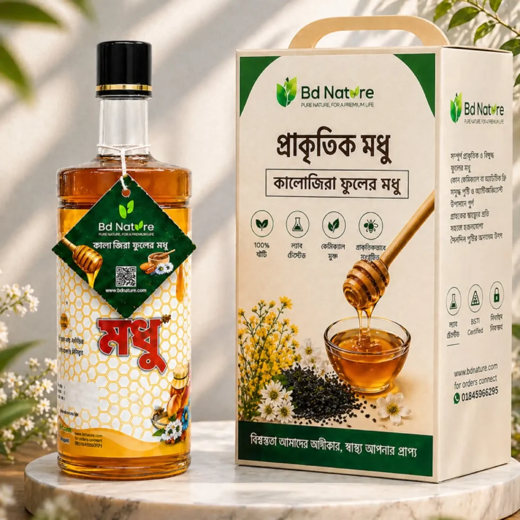 কালো জিরা ও লিচু ফুলের মধু