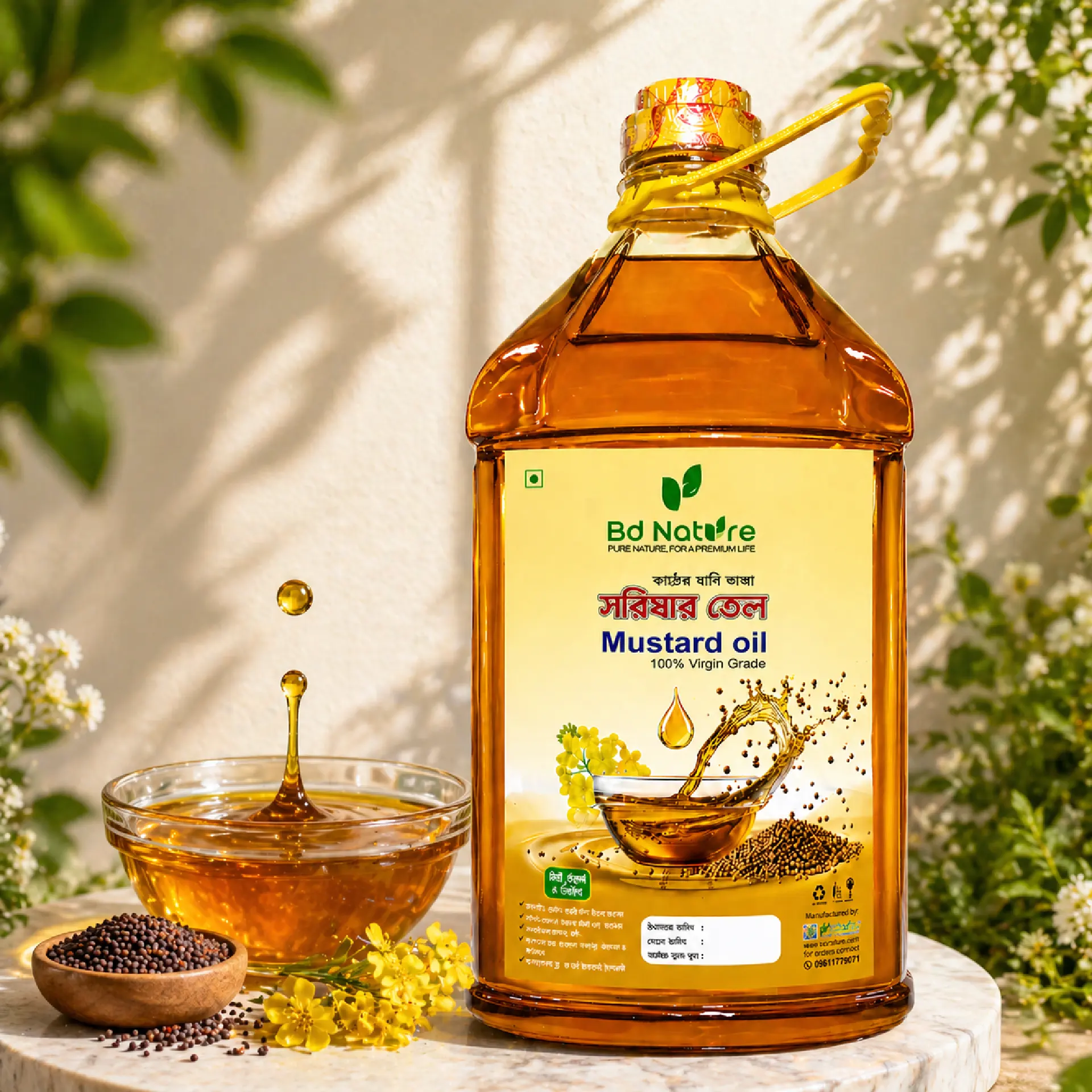 Mustard Oil ( সরিষার তেল)