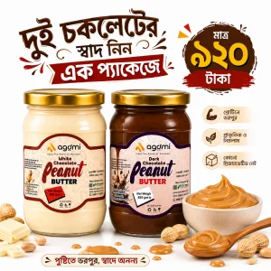 White chocolate & Dark chocolate Peanut Butter 900gm
